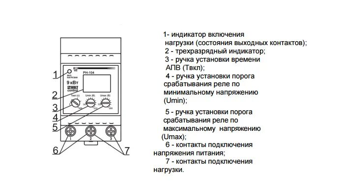 Реле напряжения рн подключение Схема подключения реле напряжения Новатек РН-106. - СамСтрой - строительство, ди