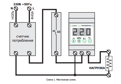 Реле напряжения счетчик схема подключения Обзор реле напряжения HS Electro УКН-63с - Сам электрик