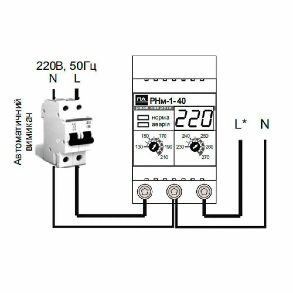 Реле напряжения схема подключения в однофазную сеть Реле напряжения с регистратором 40A Промавтоматика РНм 140Х - купить в Украине: 