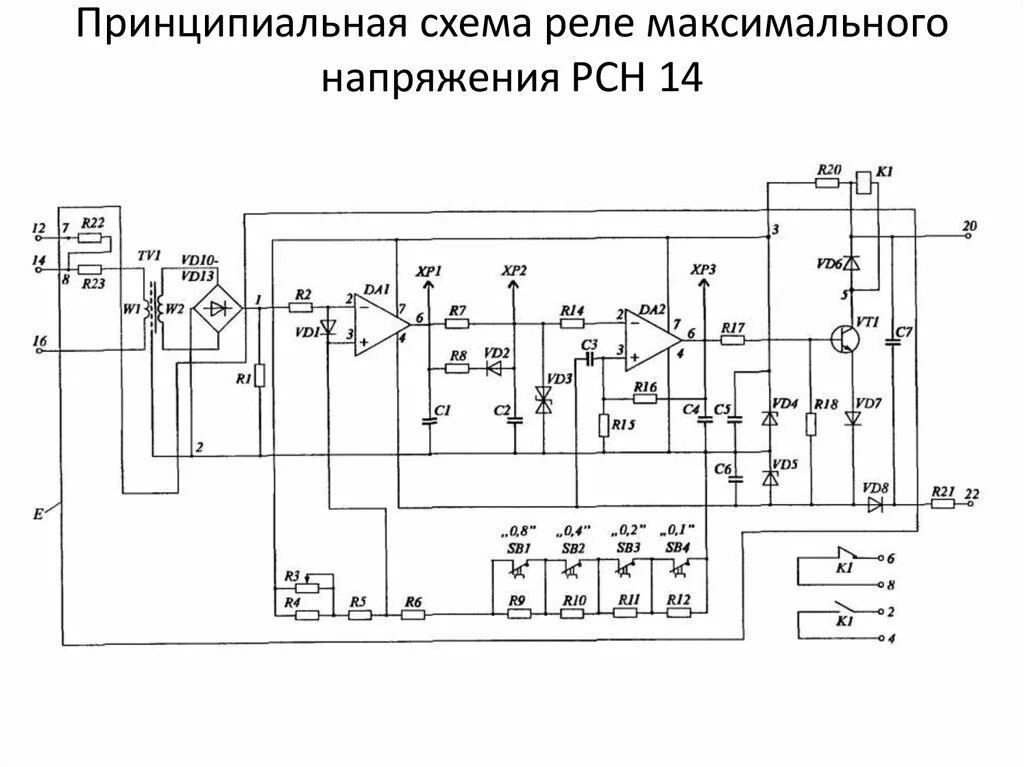 Реле напряжения схема принципиальная электрическая Реле тока типа РСТ13. Реле максимального и минимального напряжения серии РСН14 Р