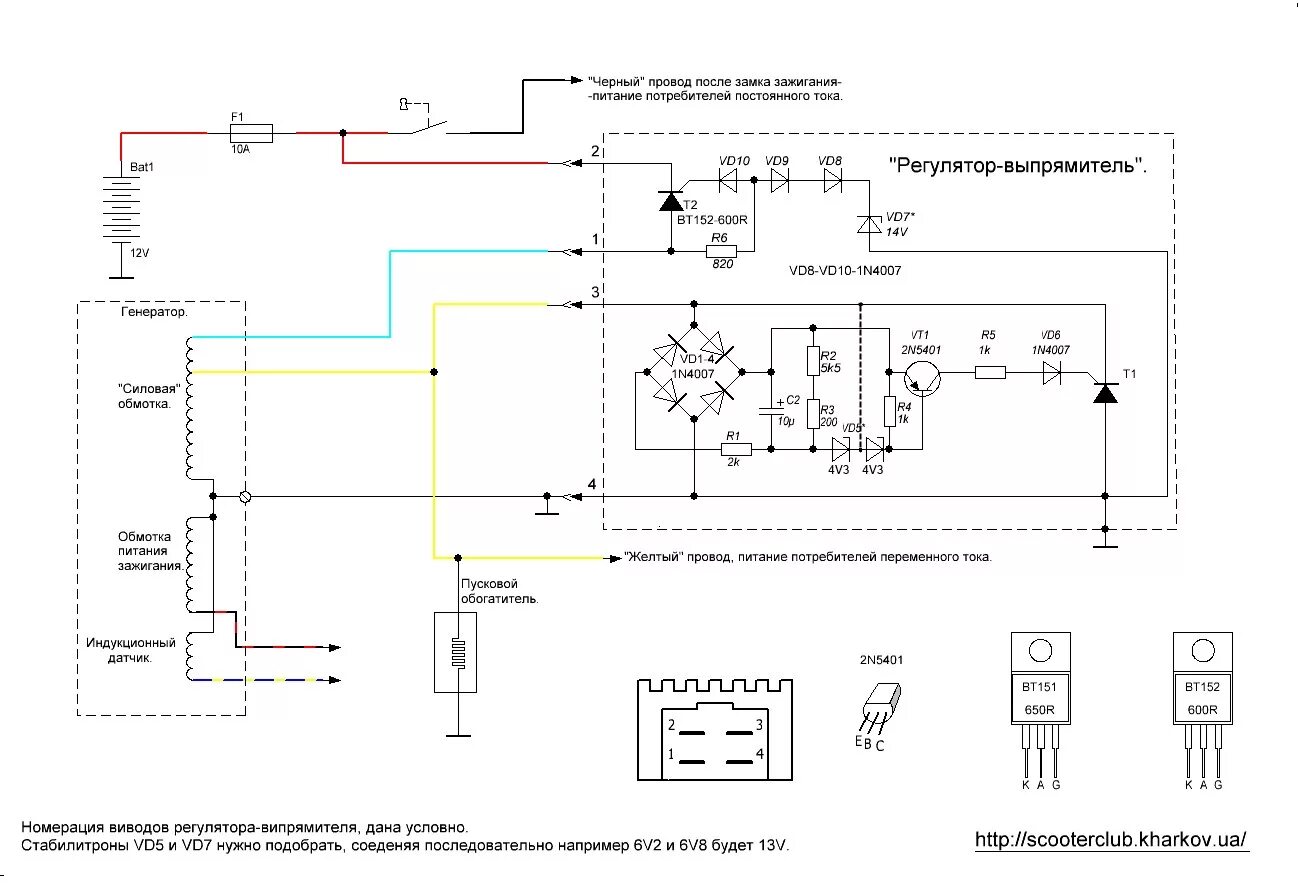 Реле напряжения скутер схема подключения Советский коммутатор - МОПЕДИСТ.ру - клуб любителей мокиков и мопедов - Страница