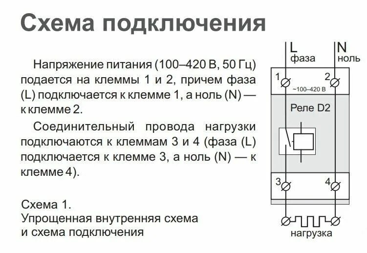 Реле напряжения welrok d2 63 схема подключения Rbuz d2 63 схема подключения