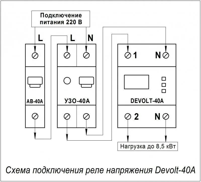 Реле напряжения welrok схема подключения Реле напряжения: назначение, виды, устройство, технические характеристики и схем