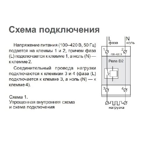 Реле напряжения welrok схема подключения Реле напряжения D2-63 RBUZ, ООО "ДС ЭЛЕКТРОНИКС" СтройКа