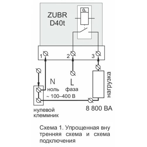 Реле nt90tpnce220cb схема подключения котла Купить реле напряжения ZUBR D40t