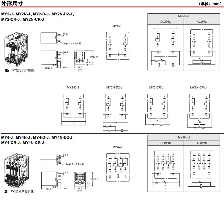 Реле omron подключение оригинал Гарантия * Omron Omron Relay My2n-D2-J DC12V My2n-J 8 футов