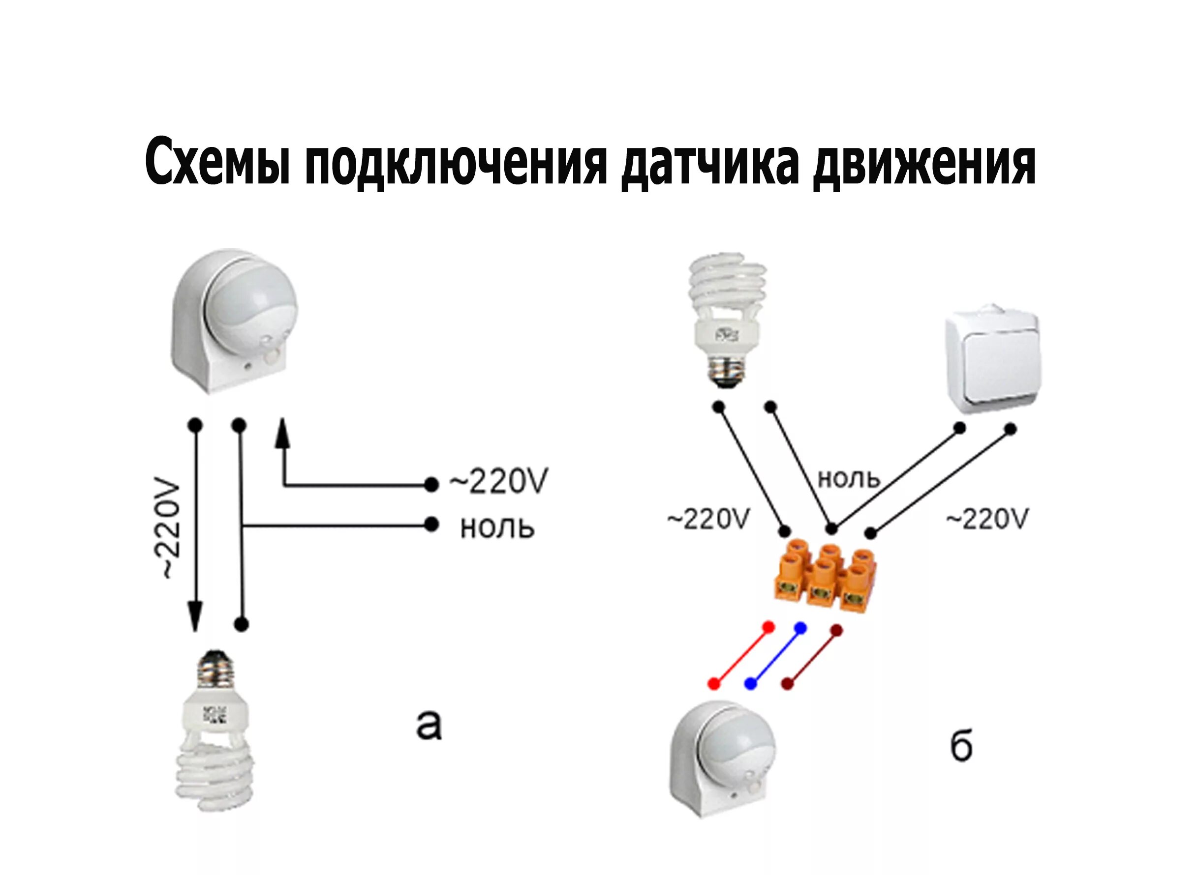 Схема подключения фотореле