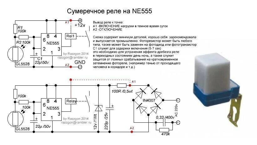 Реле освещенности с датчиком схема подключения Вопрос по фотореле. - Сообщество "Сделай Сам" на DRIVE2