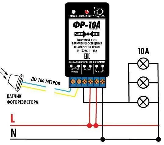 Реле освещенности с датчиком схема подключения Принцип работы фотодатчика (фотореле) для уличного освещения
