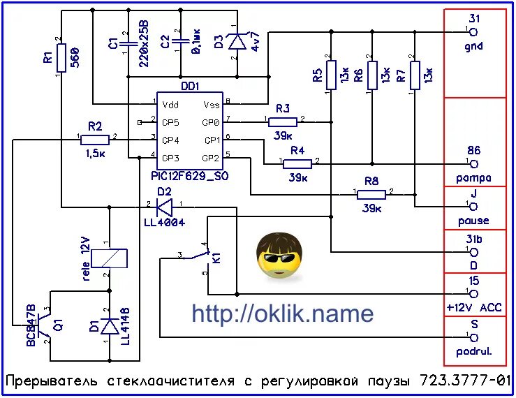 Реле паузы схема подключение Как я изготавливал и устанавливал реле с регулировкой паузы - DRIVE2