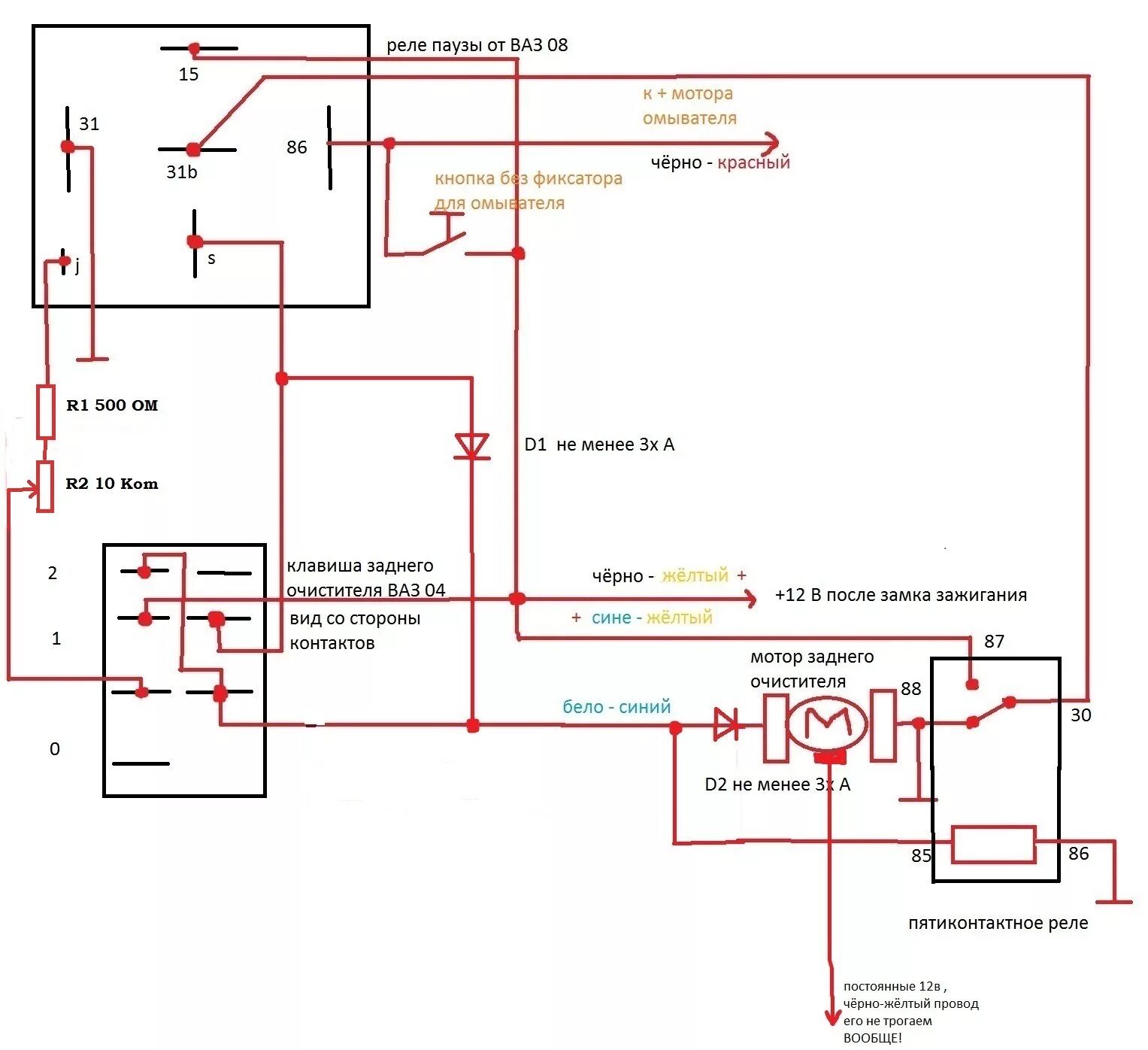 Реле паузы схема подключения реле паузы заднего стекло-очистителя ваз 2104 - Lada 21043, 1,5 л, 1994 года тюн