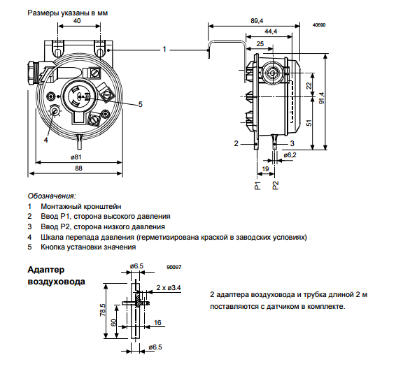 Реле перепада давления подключение Датчик давления для воздуха и газов Siemens QBM81-5 купить в официальном магазин