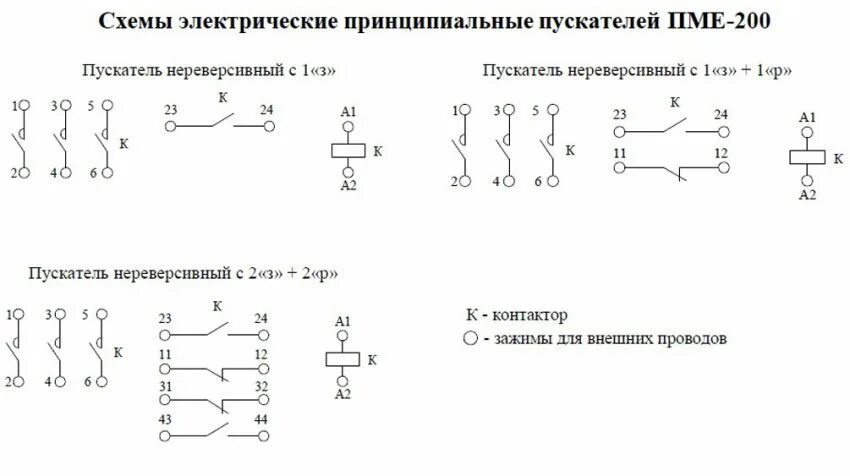 Реле пме 211 схема подключения ПМЕ 221 380В, пускатель магнитный. Цена * НЭЛ Электро