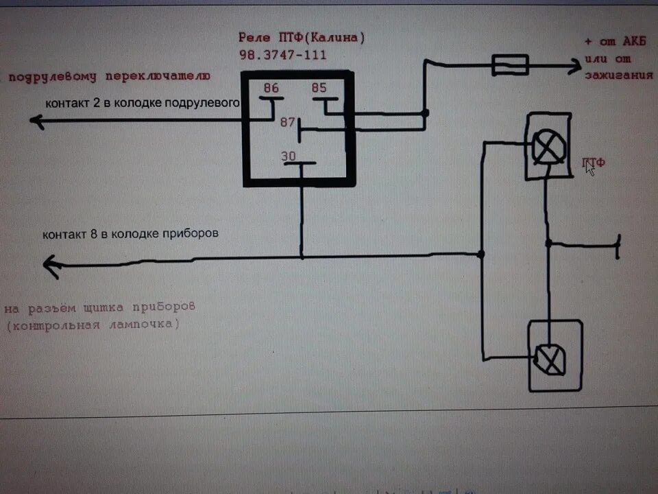 Реле подключение туманок и кнопку схема ПТФ установлены - KIA Rio (3G), 1,4 л, 2012 года электроника DRIVE2
