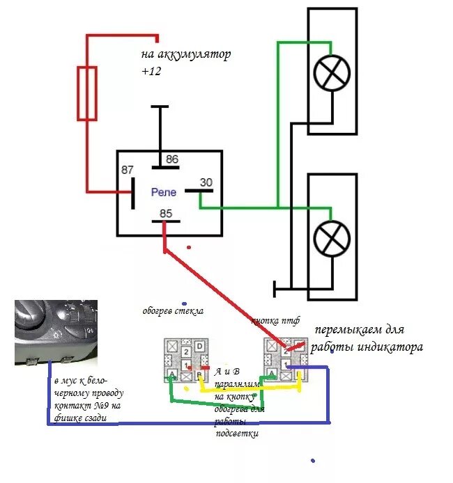 Реле подключение туманок и кнопку схема ПТФ в новый бампер SE - Lada Приора хэтчбек, 1,6 л, 2013 года тюнинг DRIVE2