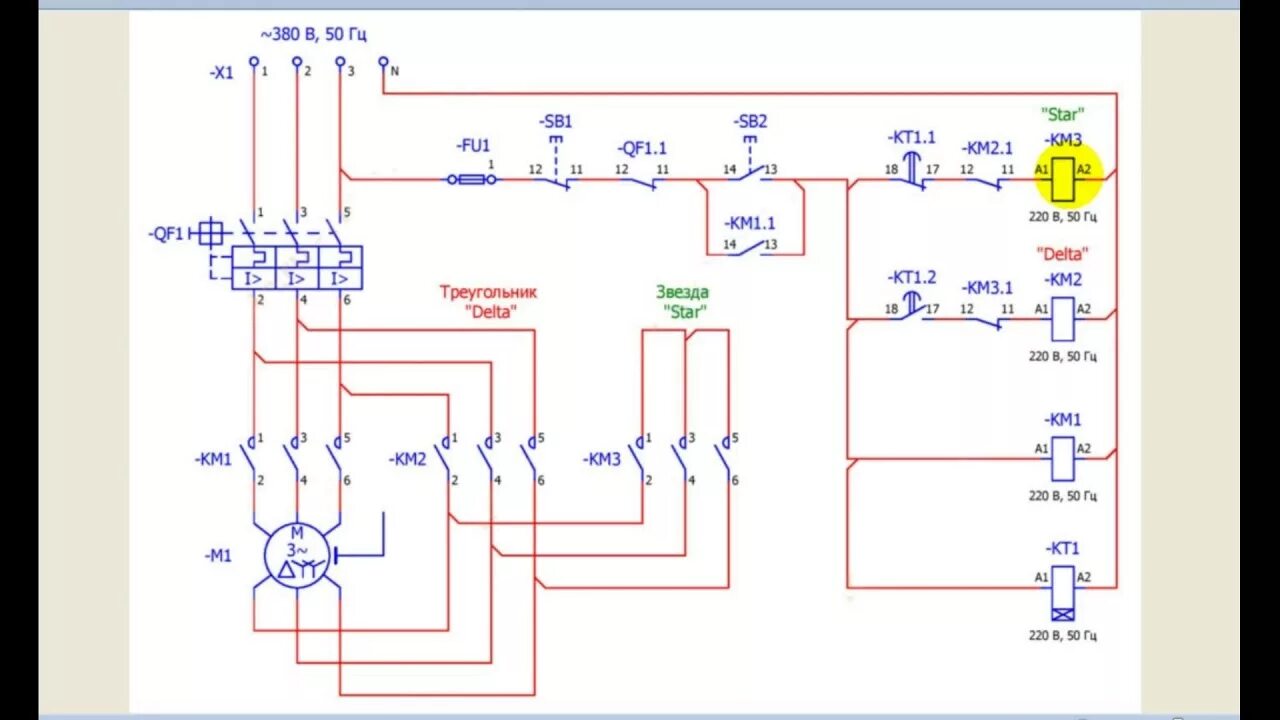 Реле подключения асинхронного двигателя Описание схемы переключения электродвигателя со звезды на треугольник. - YouTube