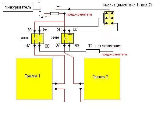 Реле подключения обогрева сидений Как подключить подогрев сидений через реле и кнопку схема подключения