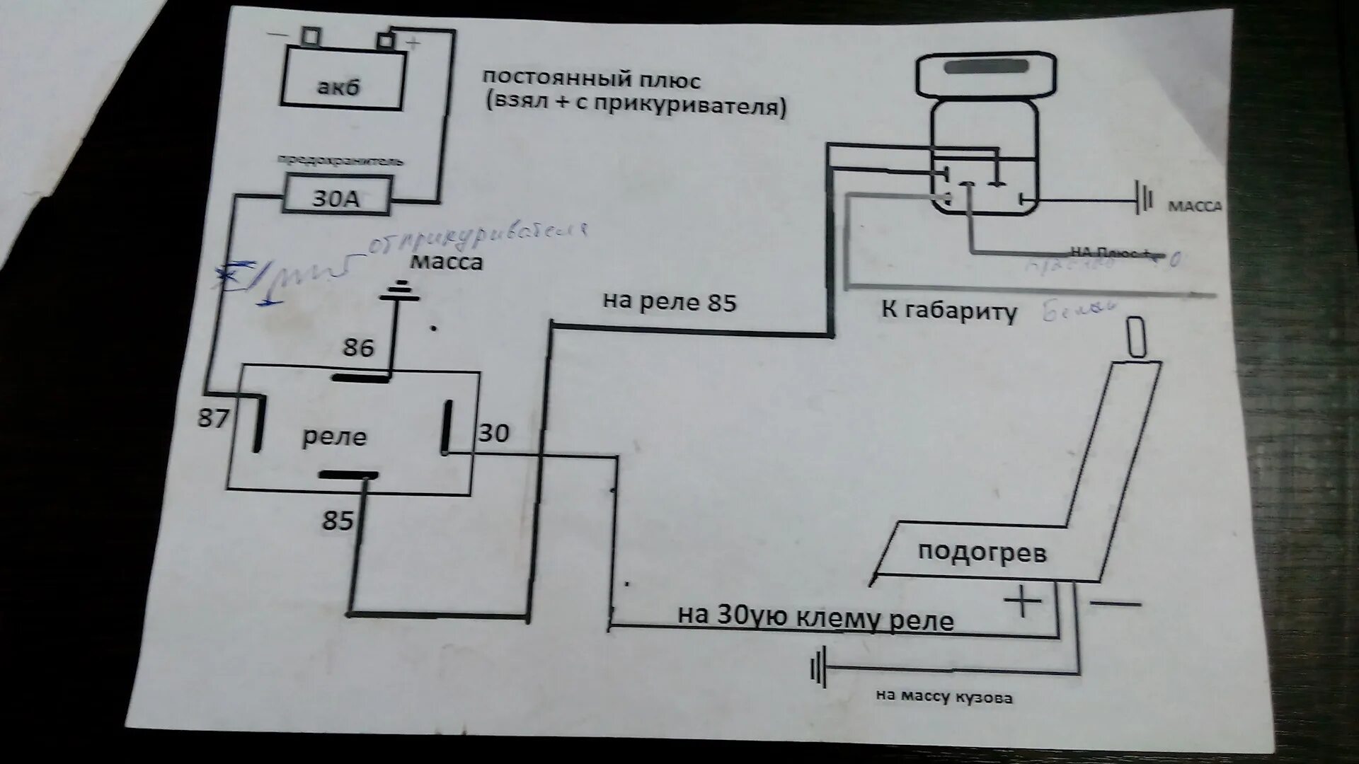 Реле подключения обогрева сидений #подогрев сидений - Chevrolet Lacetti 5D, 1,6 л, 2008 года электроника DRIVE2