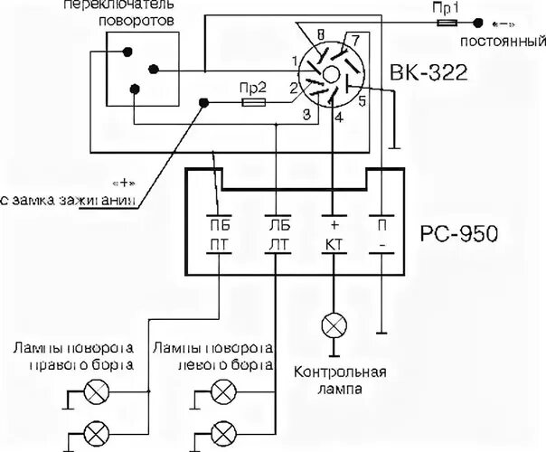 Реле подключения поворотов рс 950 Подключение реле поворотов камаз: найдено 87 изображений