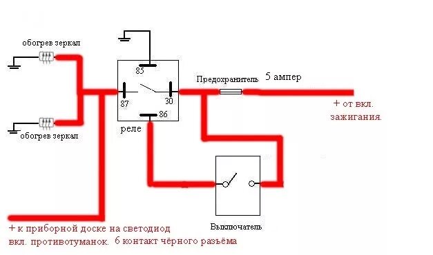 Реле подогрева заднего стекла схема подключения Подключение и установка кнопок калина - DRIVE2