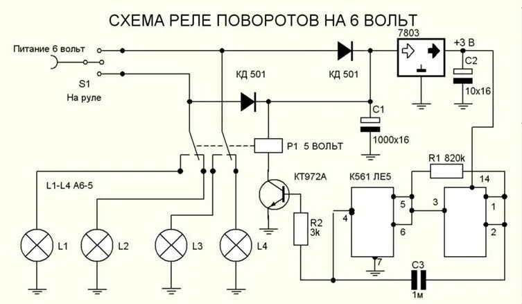 Реле поворота 12в подключение Работа реле поворотов: найдено 87 изображений