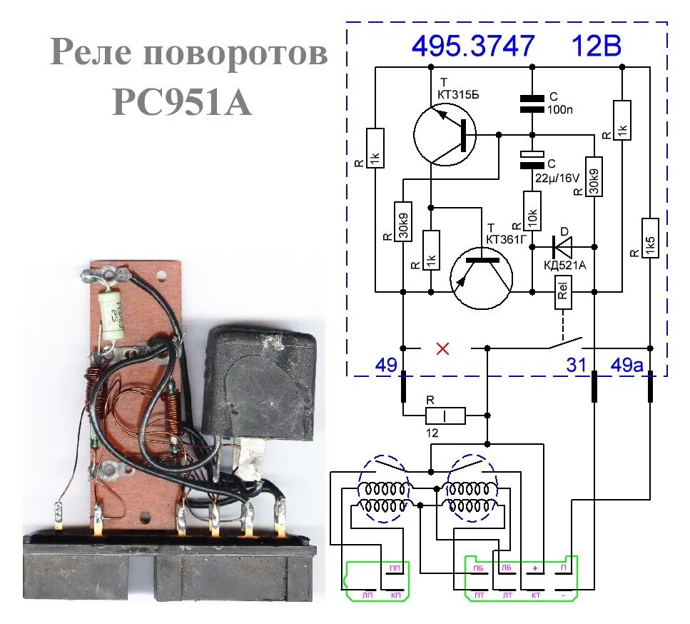 Реле поворота рс951а схема подключения Контент V_ZnT - Страница 4 - Форум по радиоэлектронике