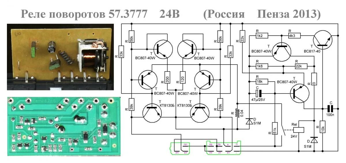 Реле поворота рс951а схема подключения Контент V_ZnT - Страница 4 - Форум по радиоэлектронике