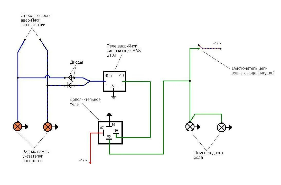 Реле поворотников и аварийки подключения схема Подключение аварийки к фонарям заднего хода - Самара: Электрика и Оптика - Lada-