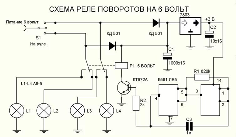 Реле поворотников схема подключения Схема работы поворотов