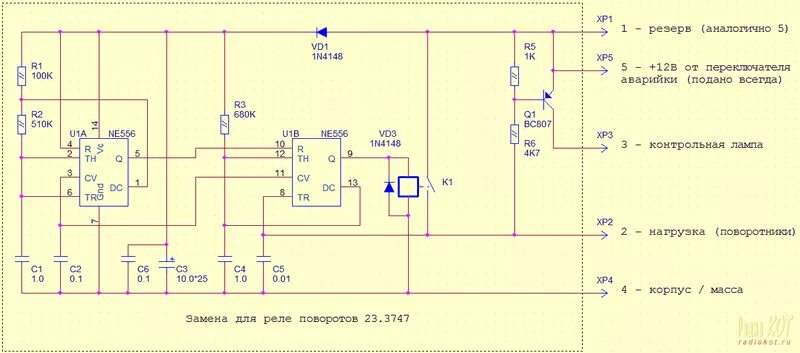 Реле поворотов 494.3747 схема подключения РадиоКот :: Электронное реле поворотов на таймере 555 (замена для 23.3747)