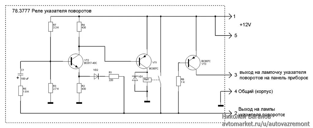 Реле поворотов 643.3777 12в схема подключения Звуковой сигнализатор заднего хода своими руками. Доп. оборудование ВАЗ 21074 20