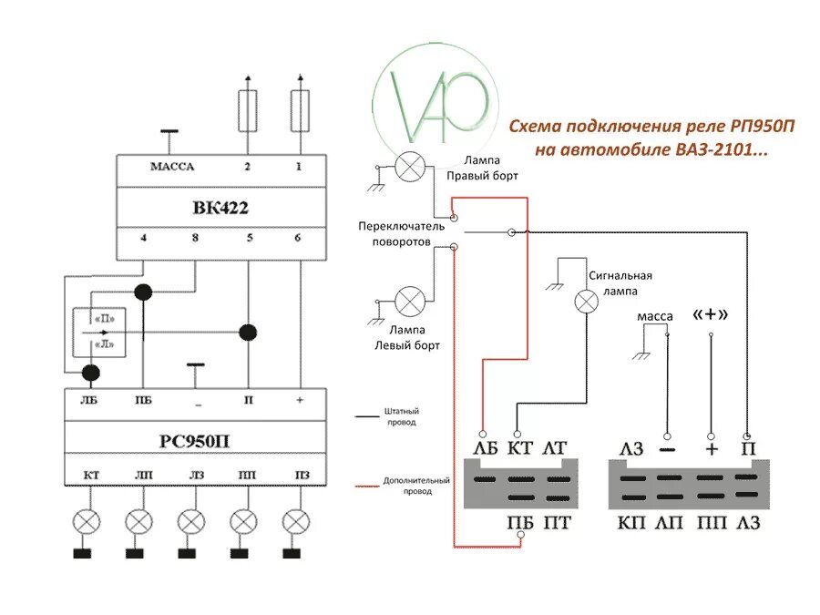 Реле поворотов 950 схема подключения Схема реле поворотов газ 66 LkbAuto.ru