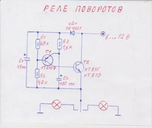 Реле поворотов для светодиодных ламп схема подключения Форум РадиоКот :: Просмотр темы - реле-поворотов 6 в