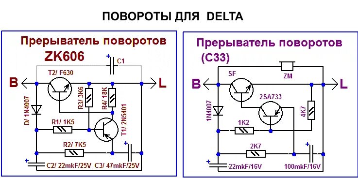 Реле поворотов для светодиодных ламп схема подключения Реле Поворотов - Автомобильная электроника - Форум по радиоэлектронике