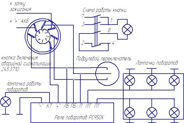 Реле поворотов газ подключение Кнопка аварийной сигнализации КАМАЗ 7 контактов схема подключения