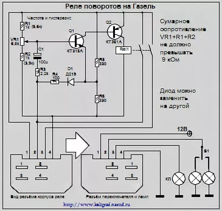 Реле поворотов газель схема подключения 3302 Схема поворотников фото