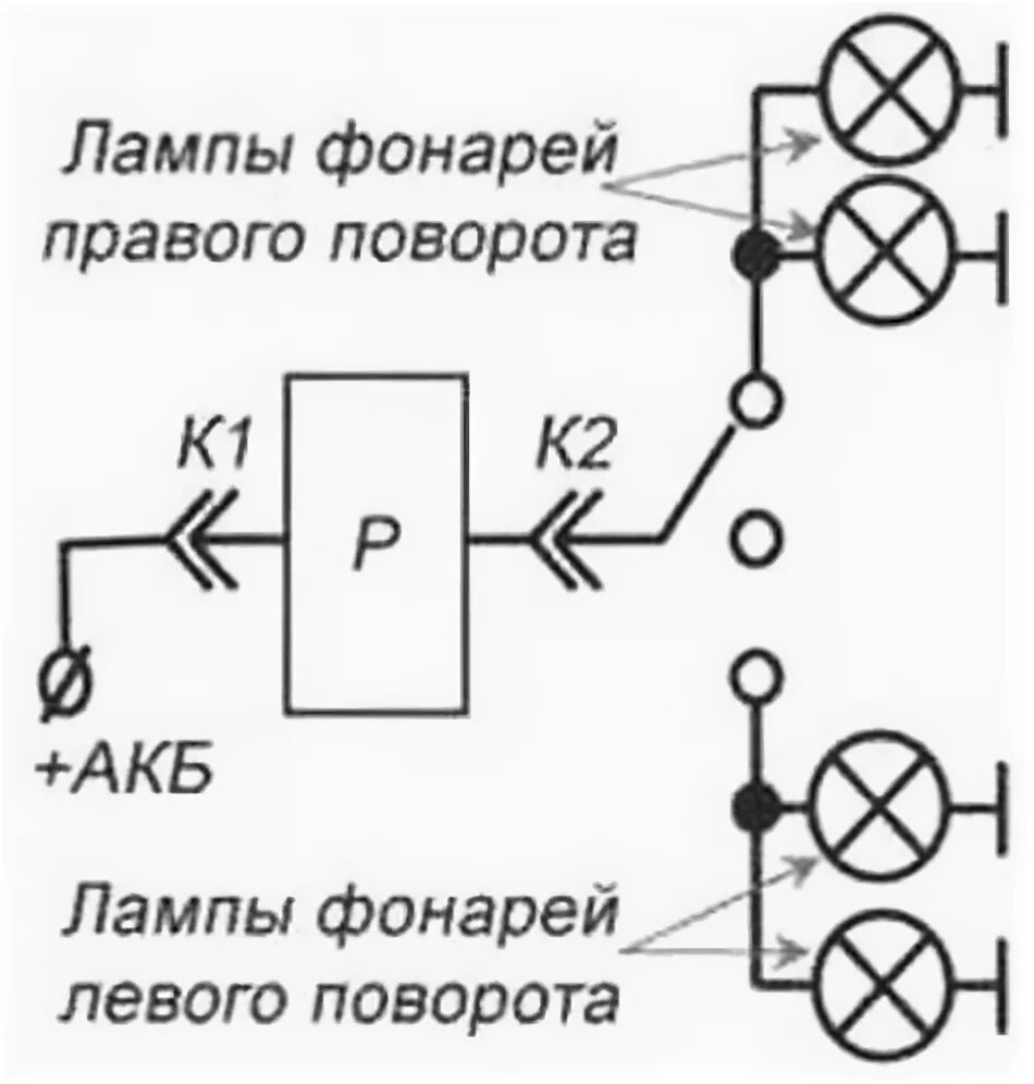 Реле поворотов мтз 82 схема подключения РЕЛЕ ПОВОРОТА МОДЕЛИСТ-КОНСТРУКТОР