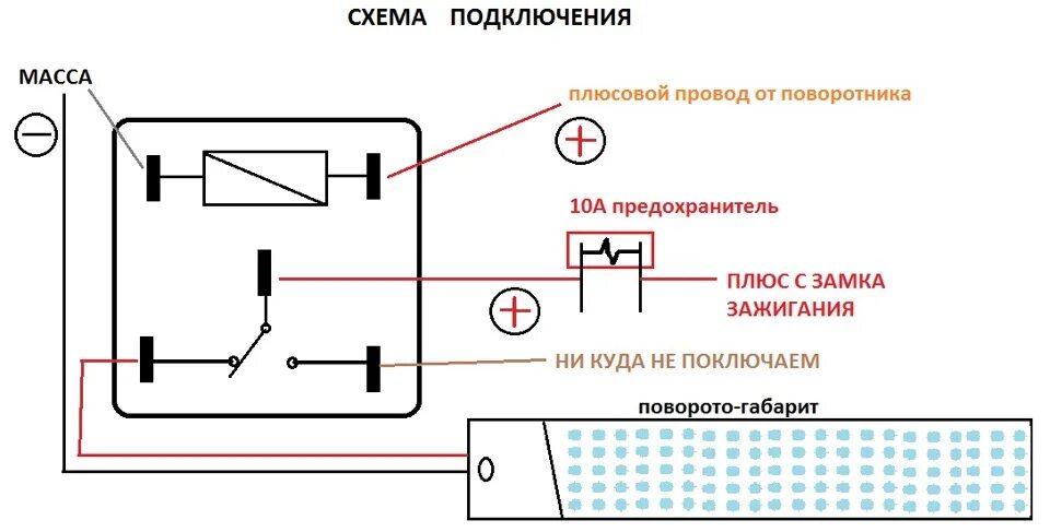 Реле поворотов мтз 82 схема подключения Рестайлинг поворотников Часть 2 - Mazda 323 IV, 1,6 л, 1992 года стайлинг DRIVE2