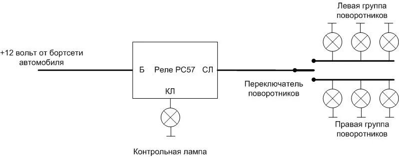 Реле поворотов мтз 82 схема подключения Схема подключения поворотников: как подключить через реле