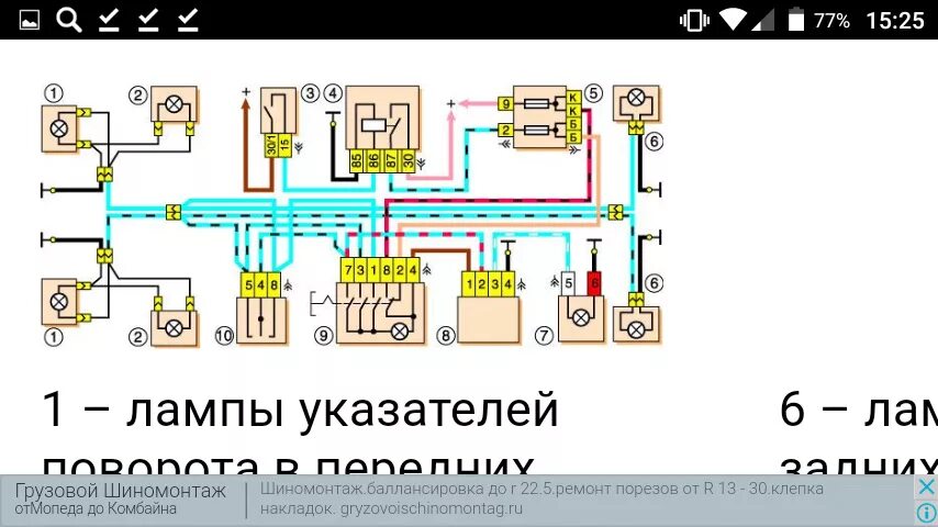 Реле поворотов нива 2121 схема подключения Замена кнопок печки и аварийки с нивовских на кадеттовские - Сообщество "Автоэле