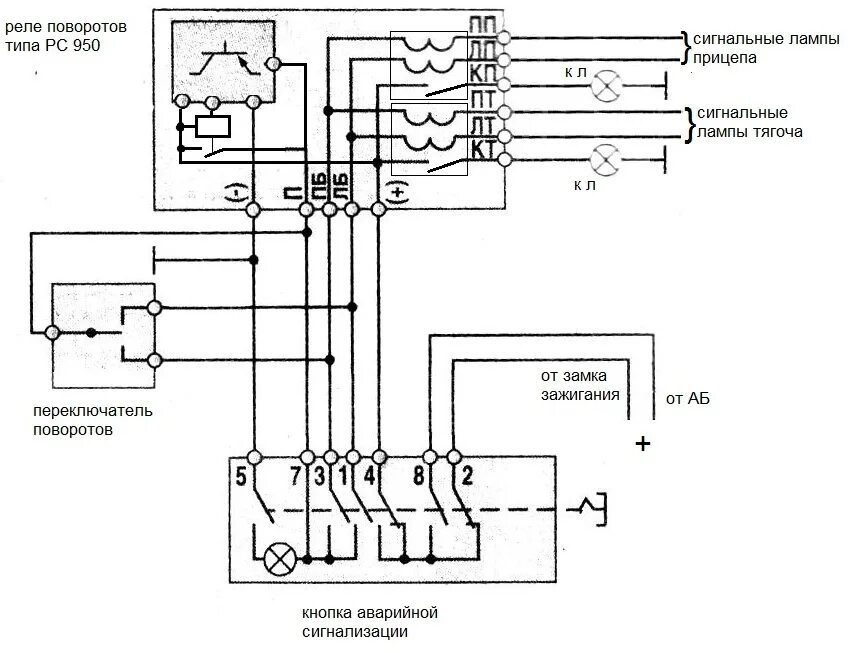 Реле поворотов рс 950 схема подключения уаз Реле рс950 схема подключения
