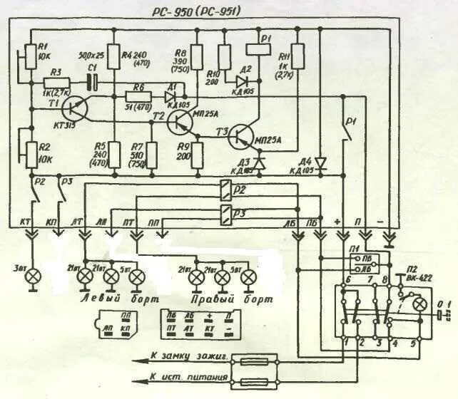 Реле поворотов рс951а 24в схема подключения Рс951а схема подключения поворотов 24в реле - Фото подборки 2