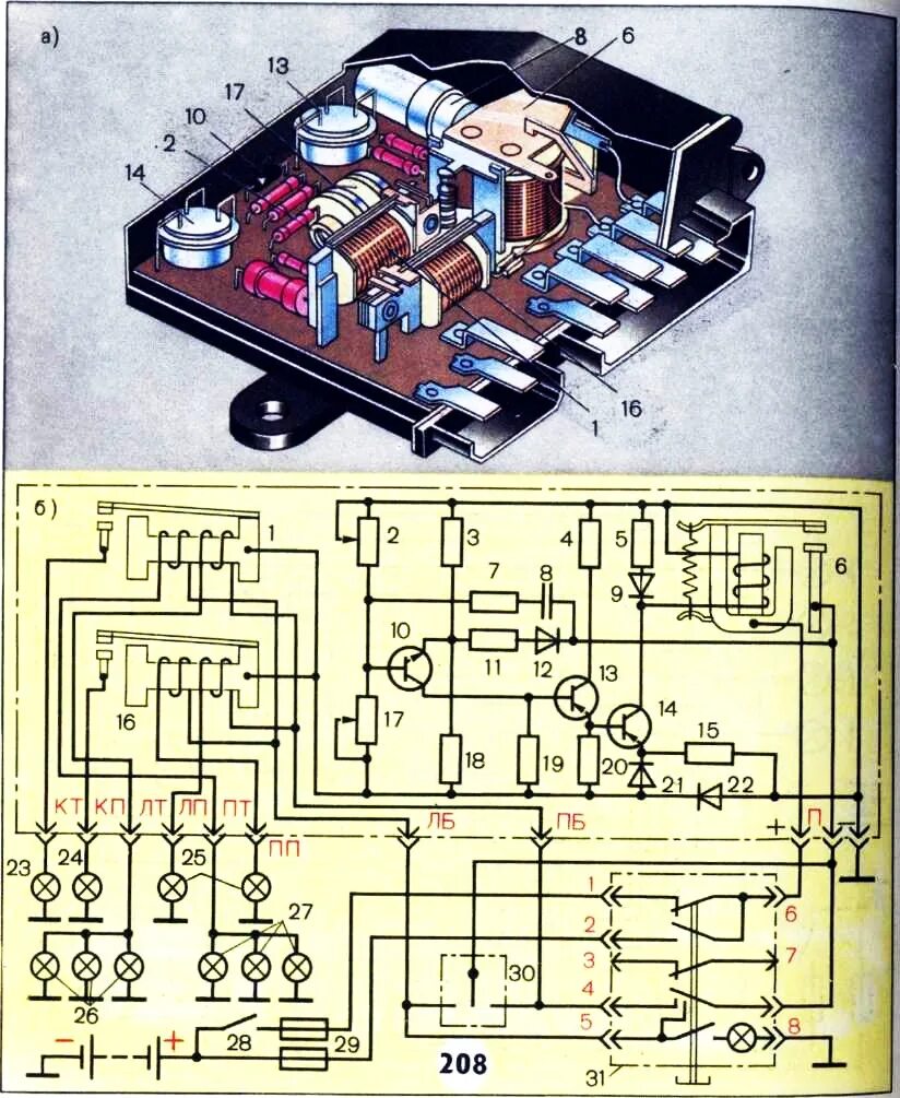 Реле поворотов рс951а 24в схема подключения Единственное, что не работало с момента покупки - ГАЗ 24, 2,5 л, 1980 года элект