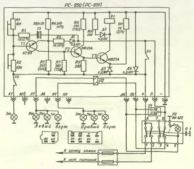 Реле поворотов рс951а схема подключения А всего лишь хотел заменить кнопку аварийки! и понеслось! - ЗАЗ 968, 1,2 л, 1979