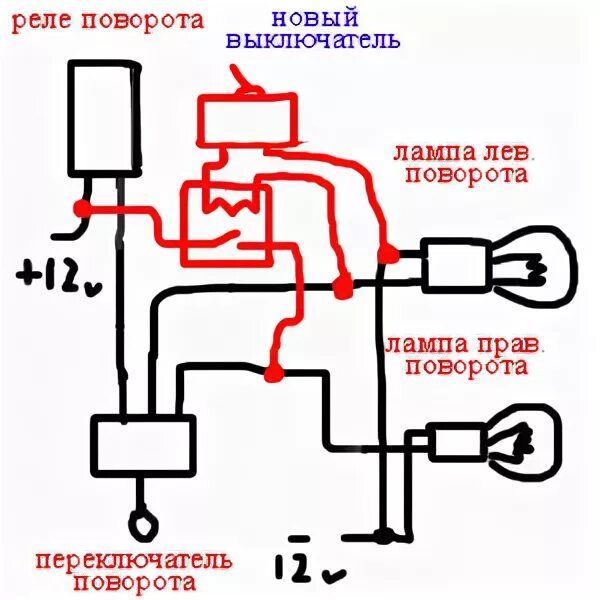 Реле поворотов скутера 4т схема подключения Реле поворота скутера схема