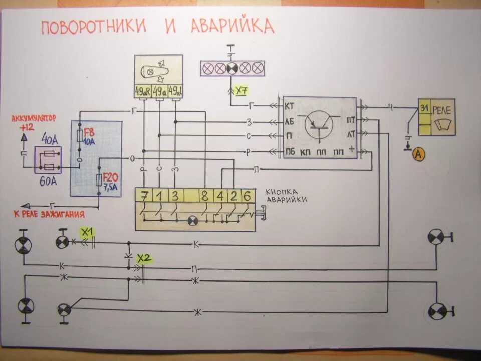 Реле поворотов уаз 31514 схема подключения Электро схема УАЗ - DRIVE2