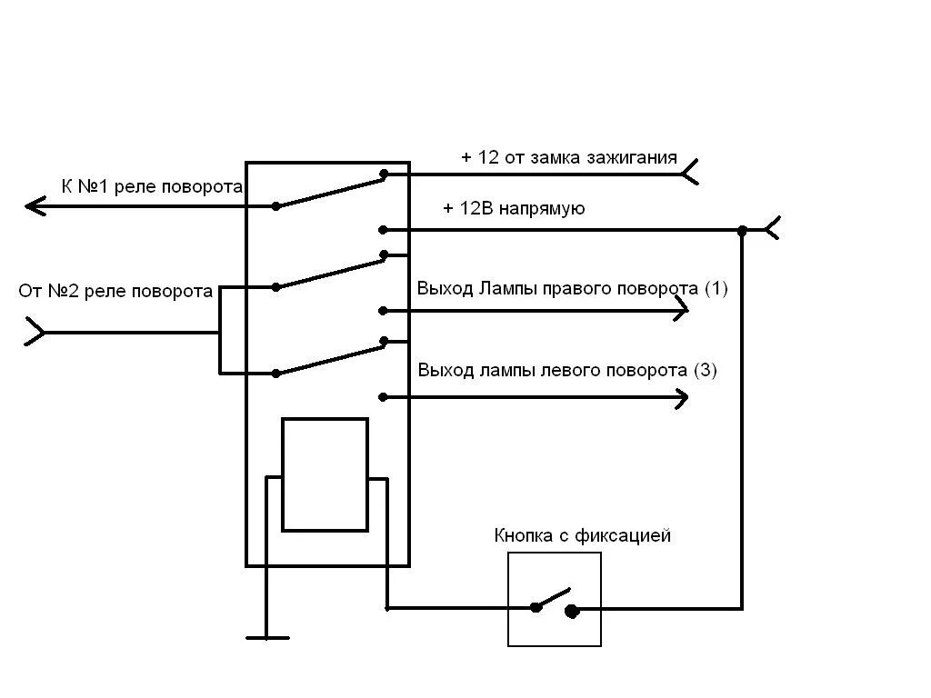 Реле поворотов ваз 2101 схема подключения Все что связано с поворотом и аварийкой - Lada 2106, 1,4 л, 2004 года тюнинг DRI
