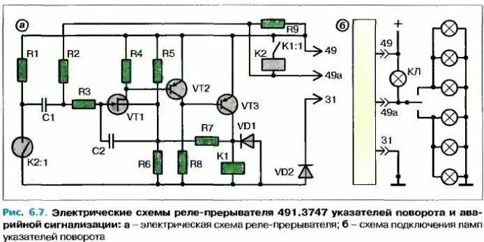 Реле поворотов ваз 2109 схема подключения Электронные реле автомобилей ВАЗ - Статьи по автоэлектрике - Статьи - АВТОЭЛЕКТР