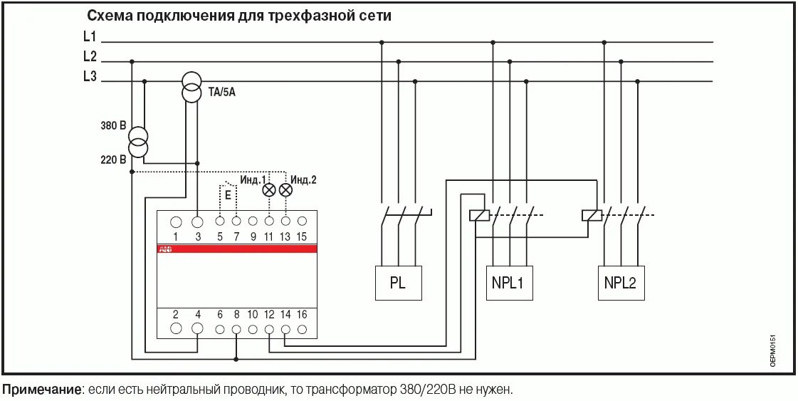 Реле приоритета нагрузки однофазное схема подключения Автоматика: Реле управления нагрузкой ABB LSS1/2 (LCR) и щиты, собранные на нём 