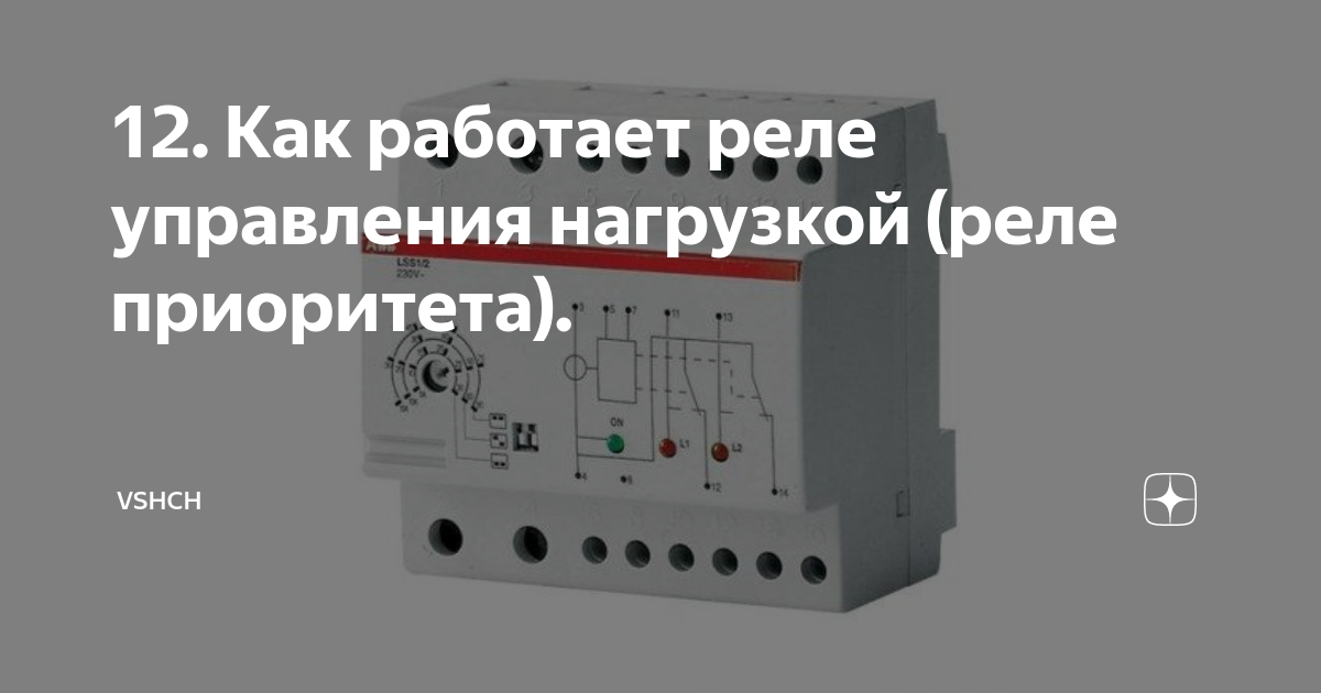 Реле приоритета нагрузки однофазное схема подключения Реле напряжения. Выбор, описание, параметры. Выбивает автомат! Решит ли проблему